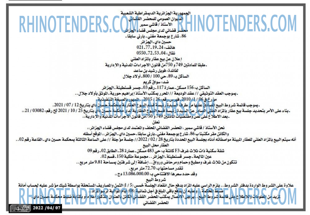 المحور