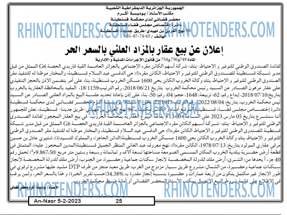 AN-NASR