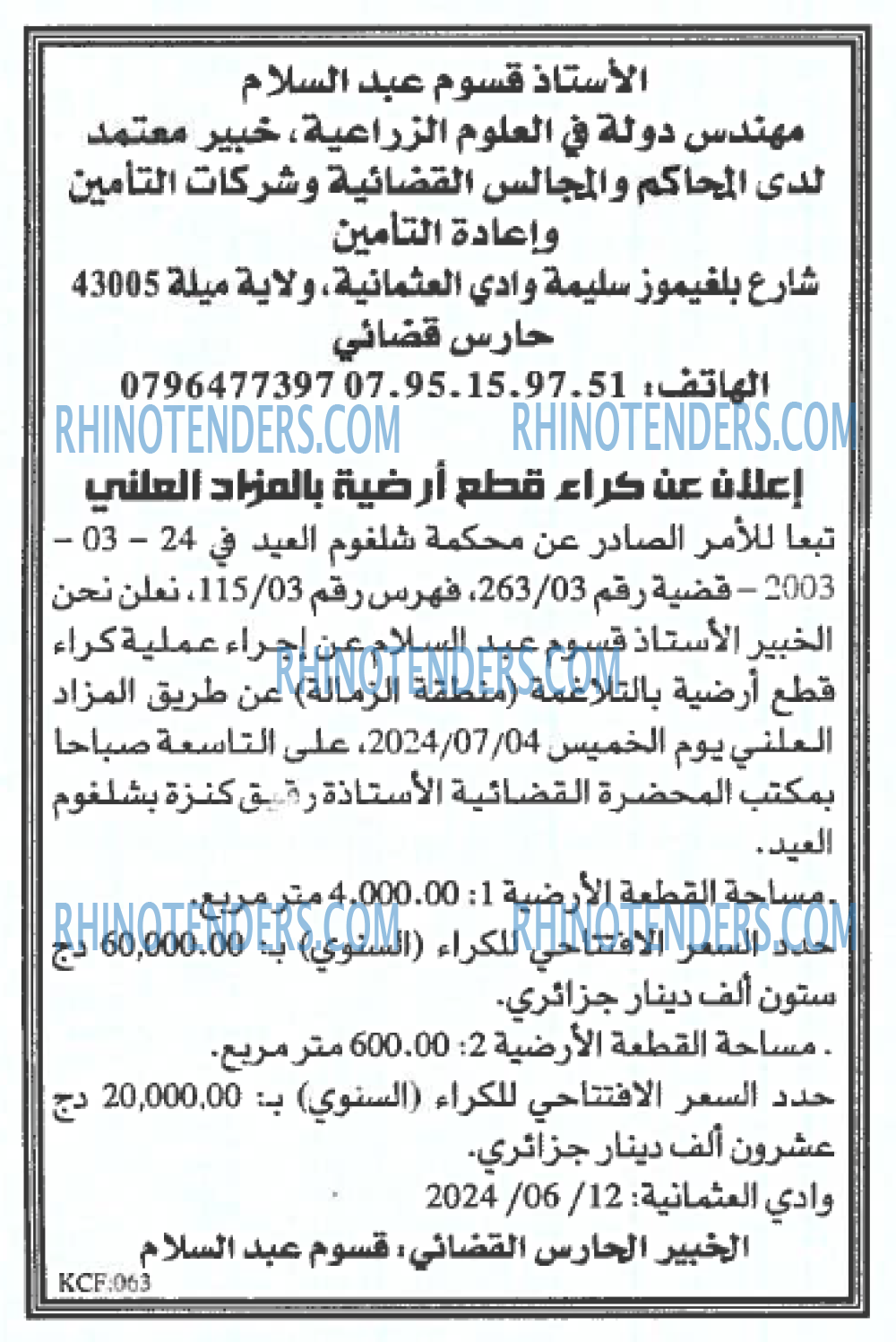 EL KHABAR