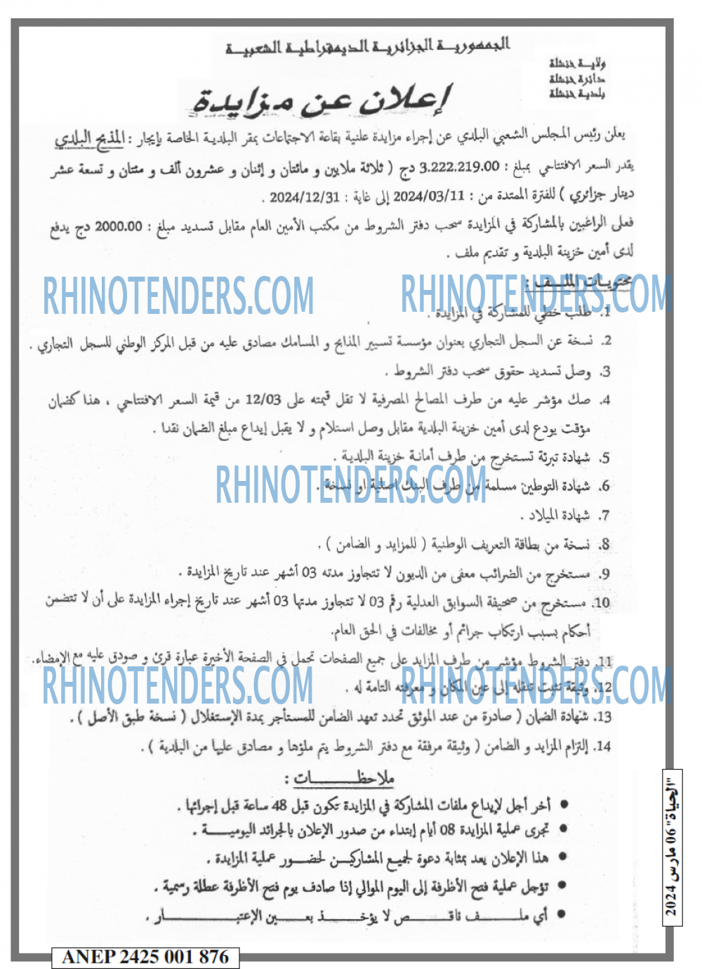 الحياة