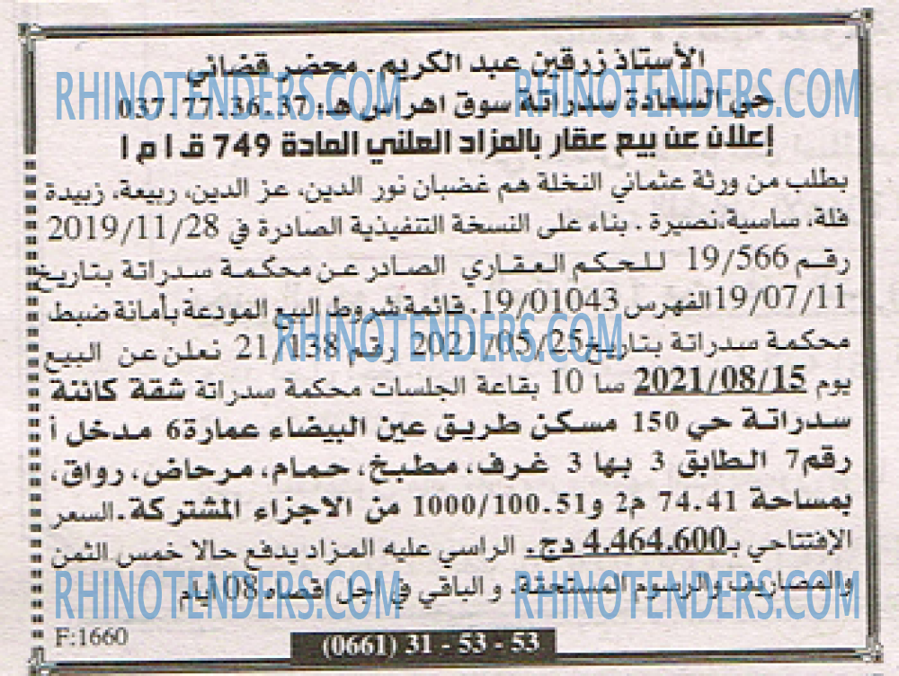 EL KHABAR