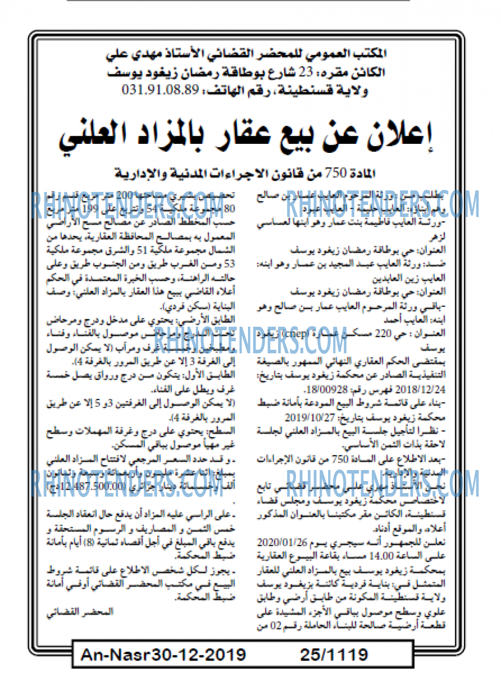 AN-NASR