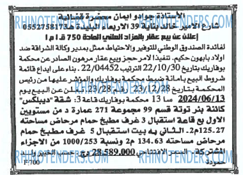 EL KHABAR