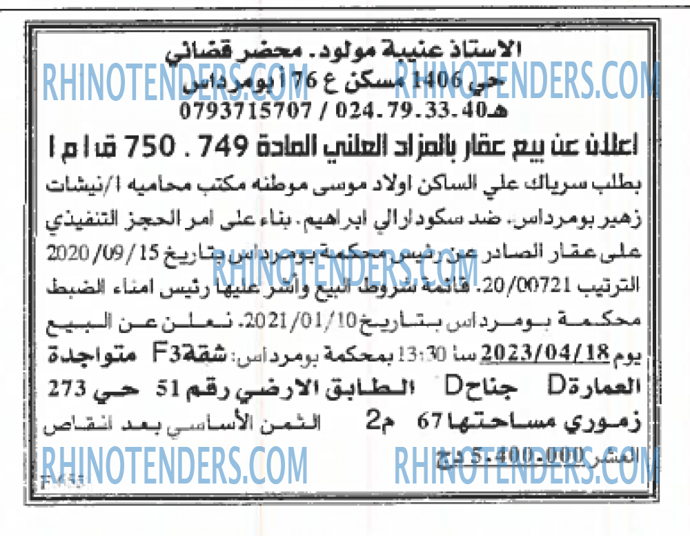 EL KHABAR