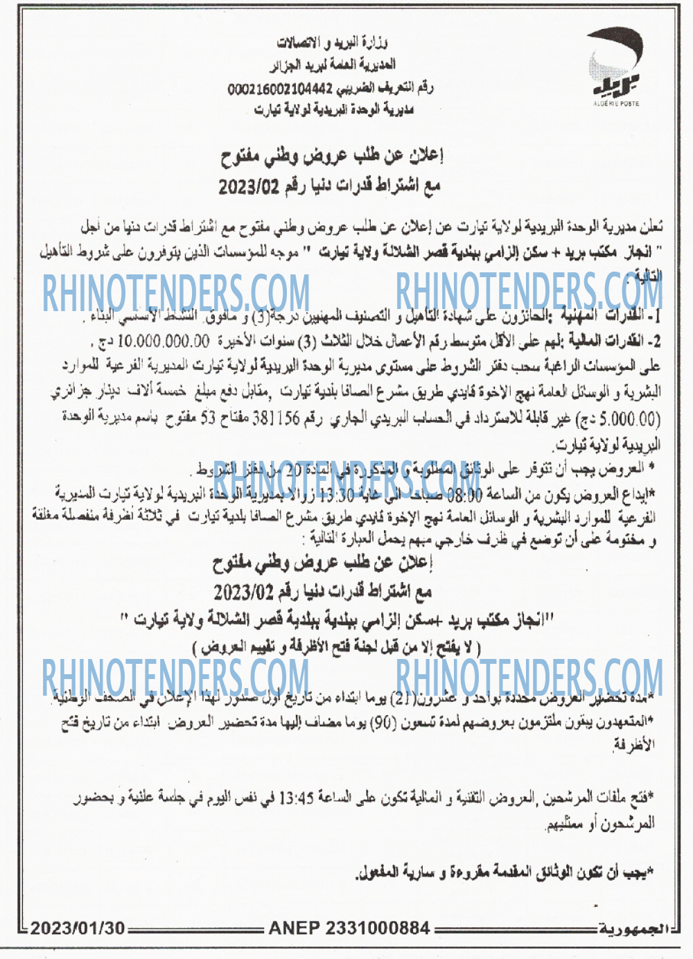 الجمهورية