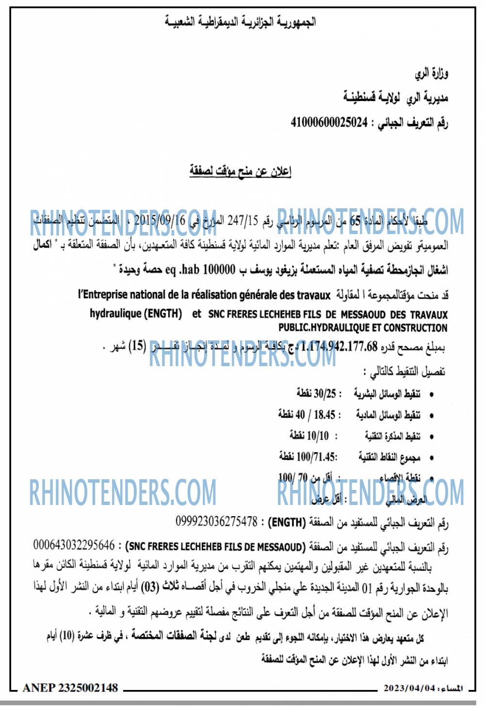 المساء