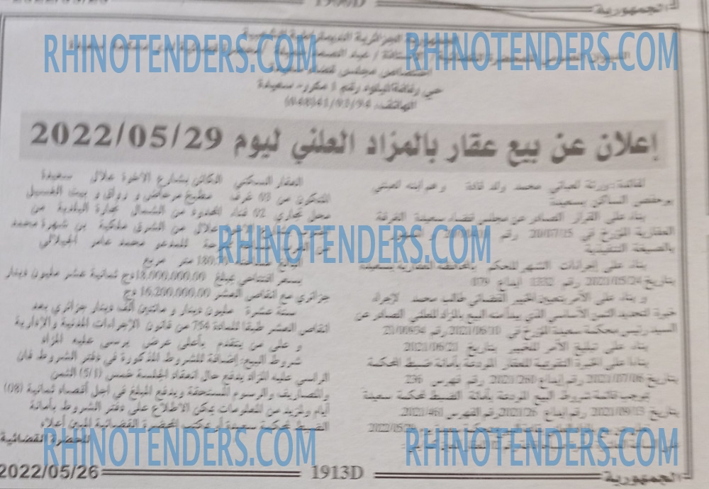 الجمهورية