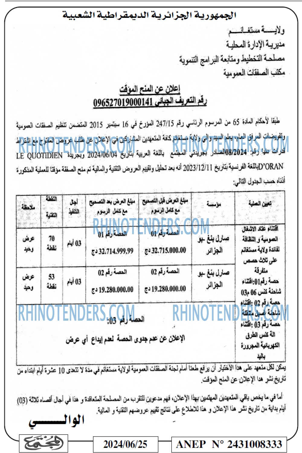 المجتمع