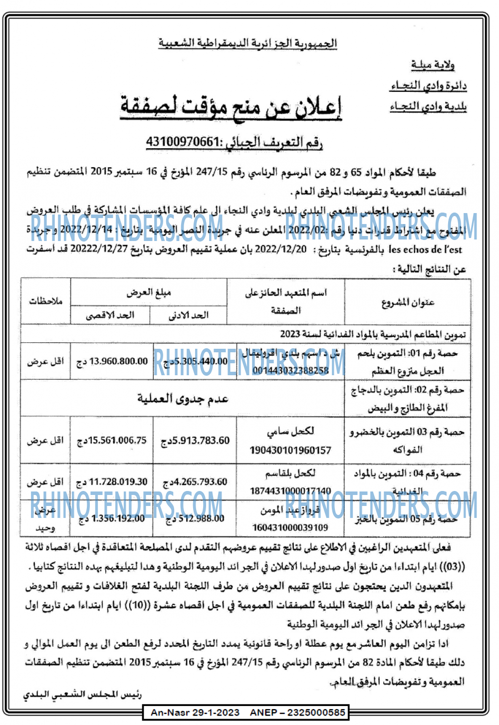 AN-NASR