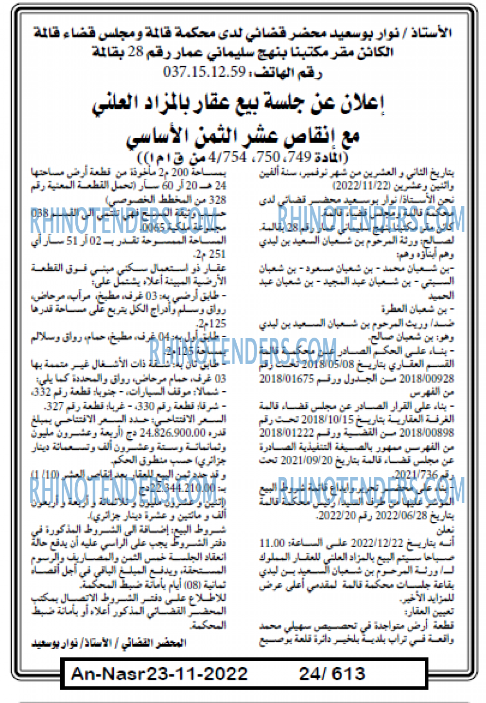 AN-NASR