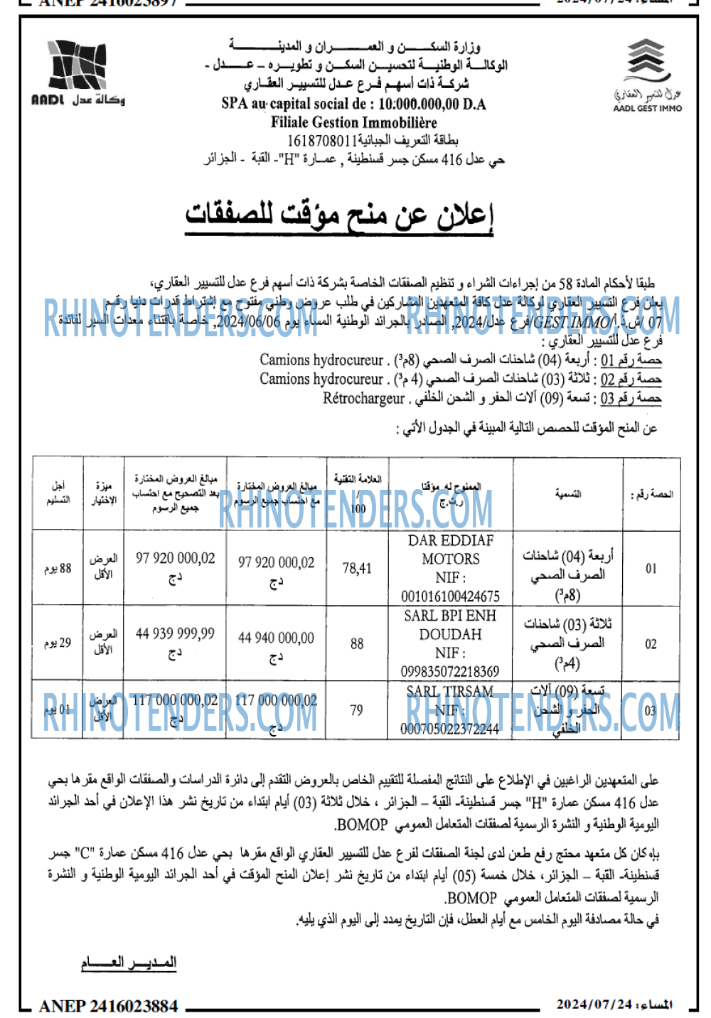 المساء