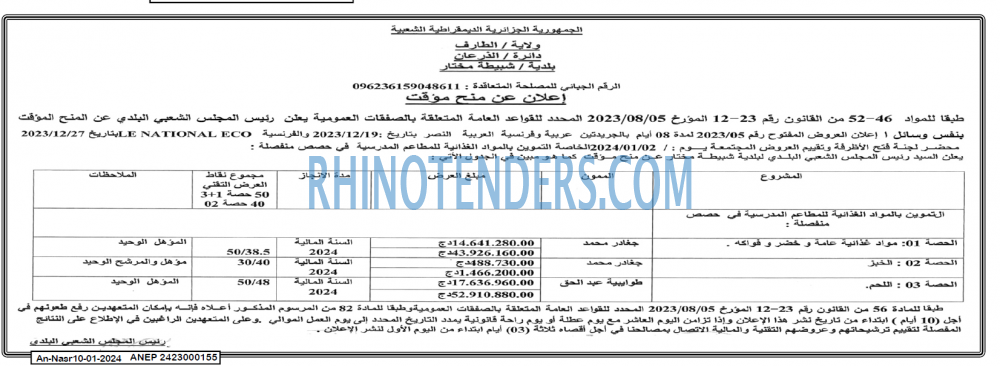 AN-NASR