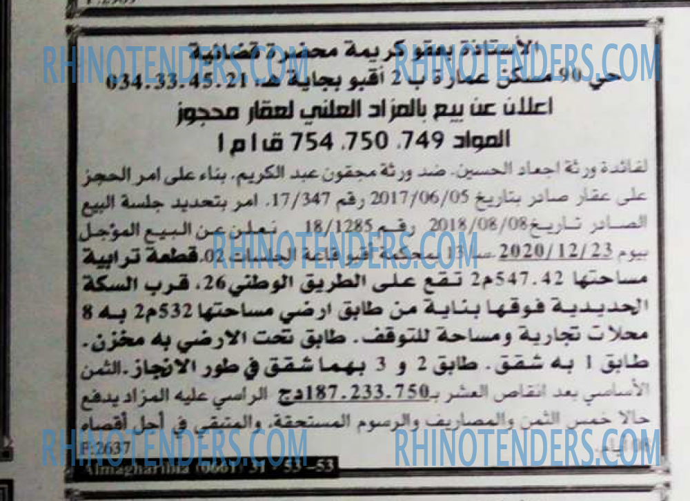 EL KHABAR