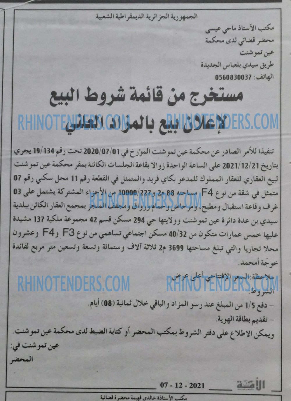 الأمة