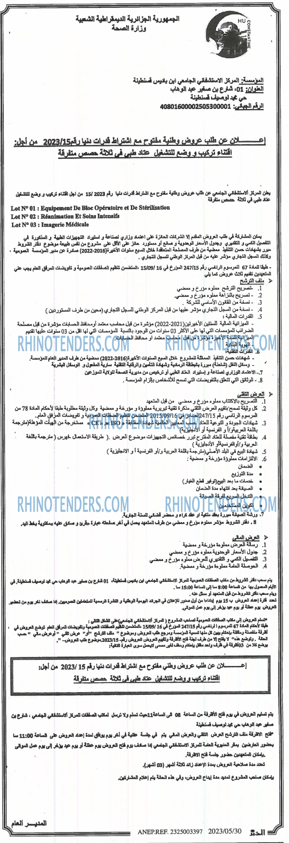EL KHABAR