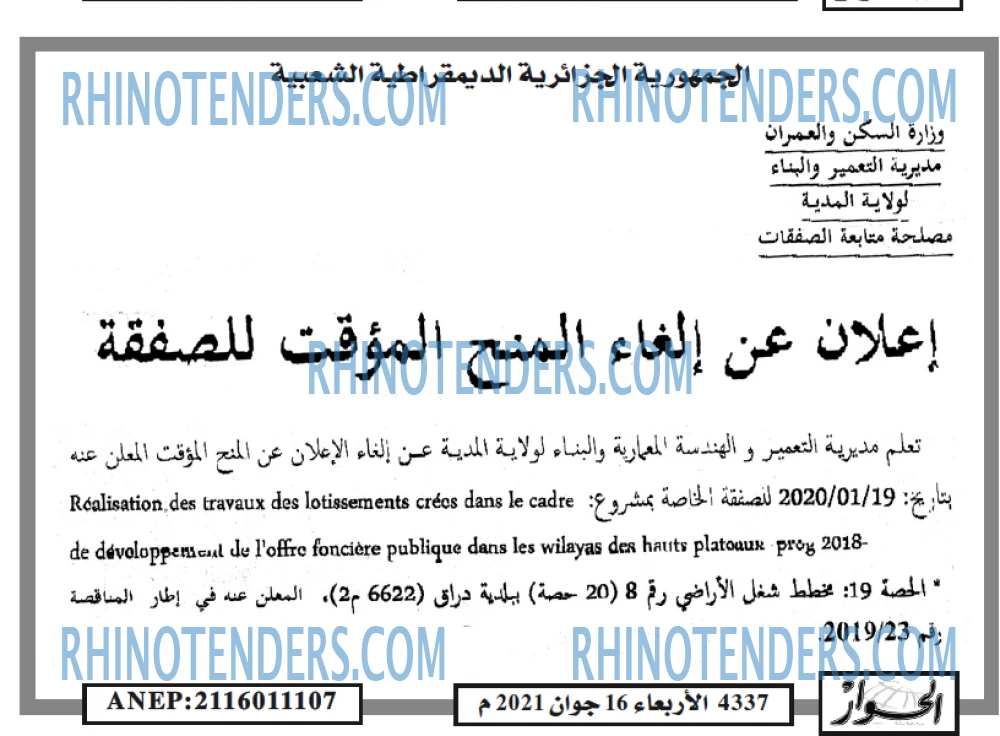 الحوار