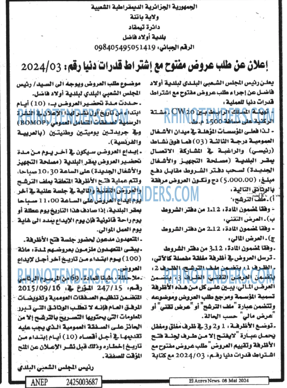 Aurès News