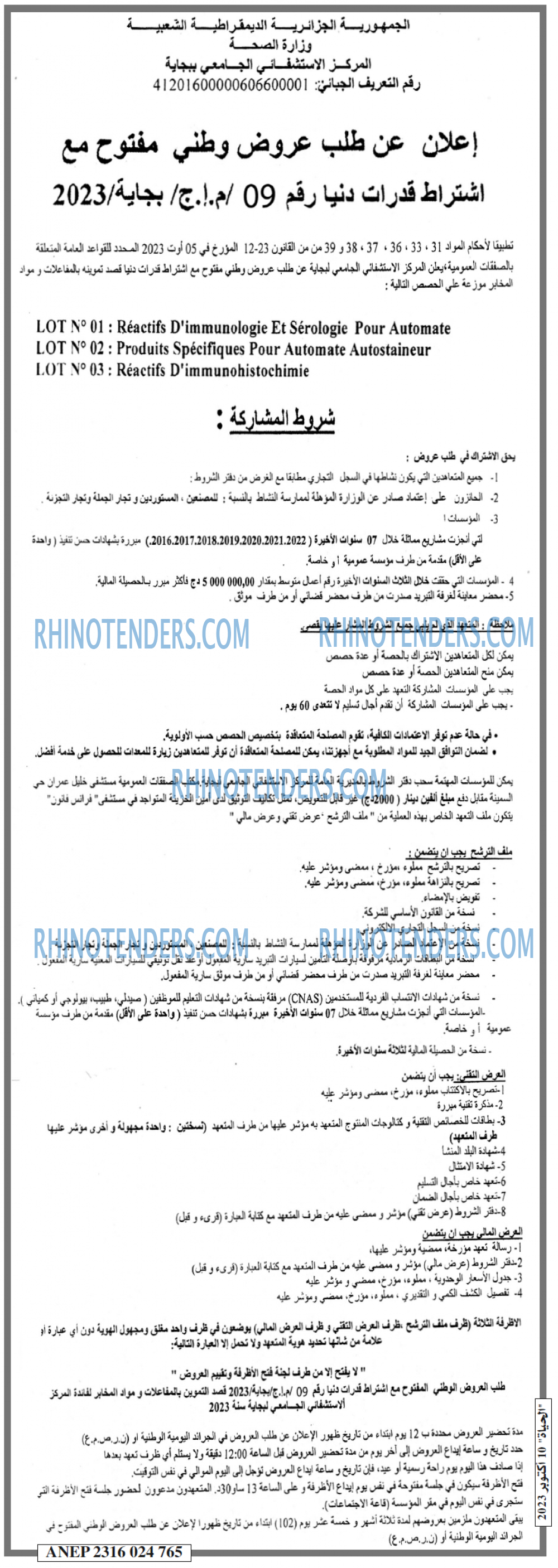 EL HAYAT