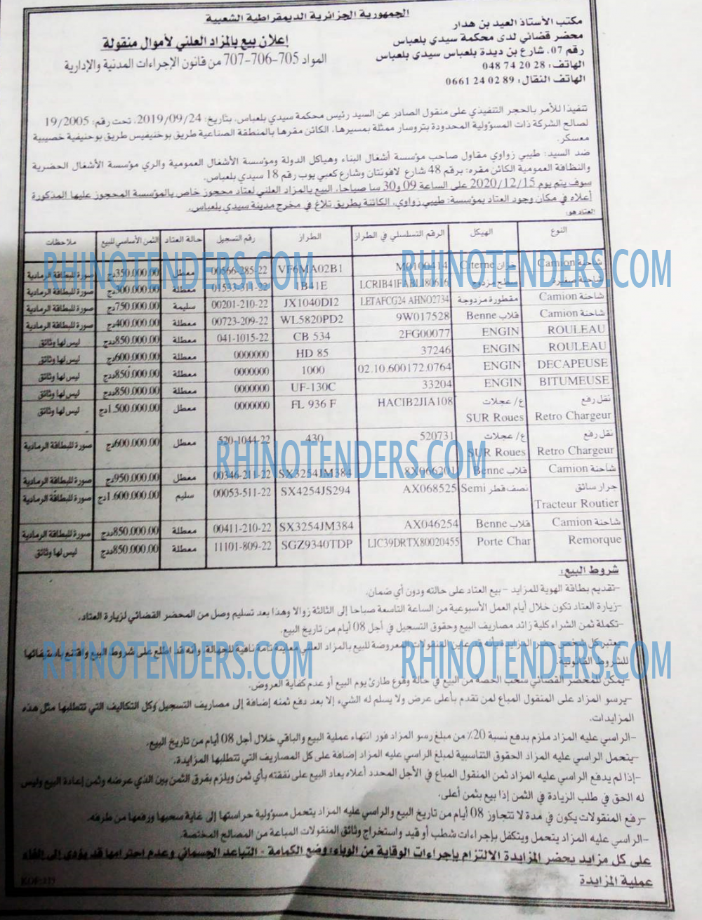 EL KHABAR