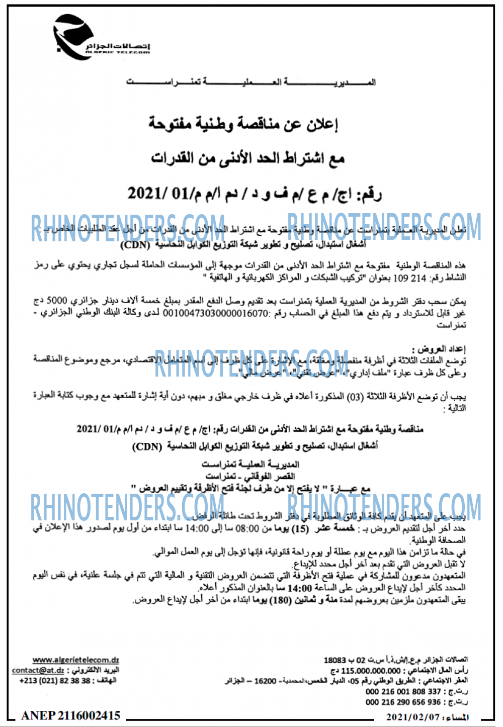 المساء