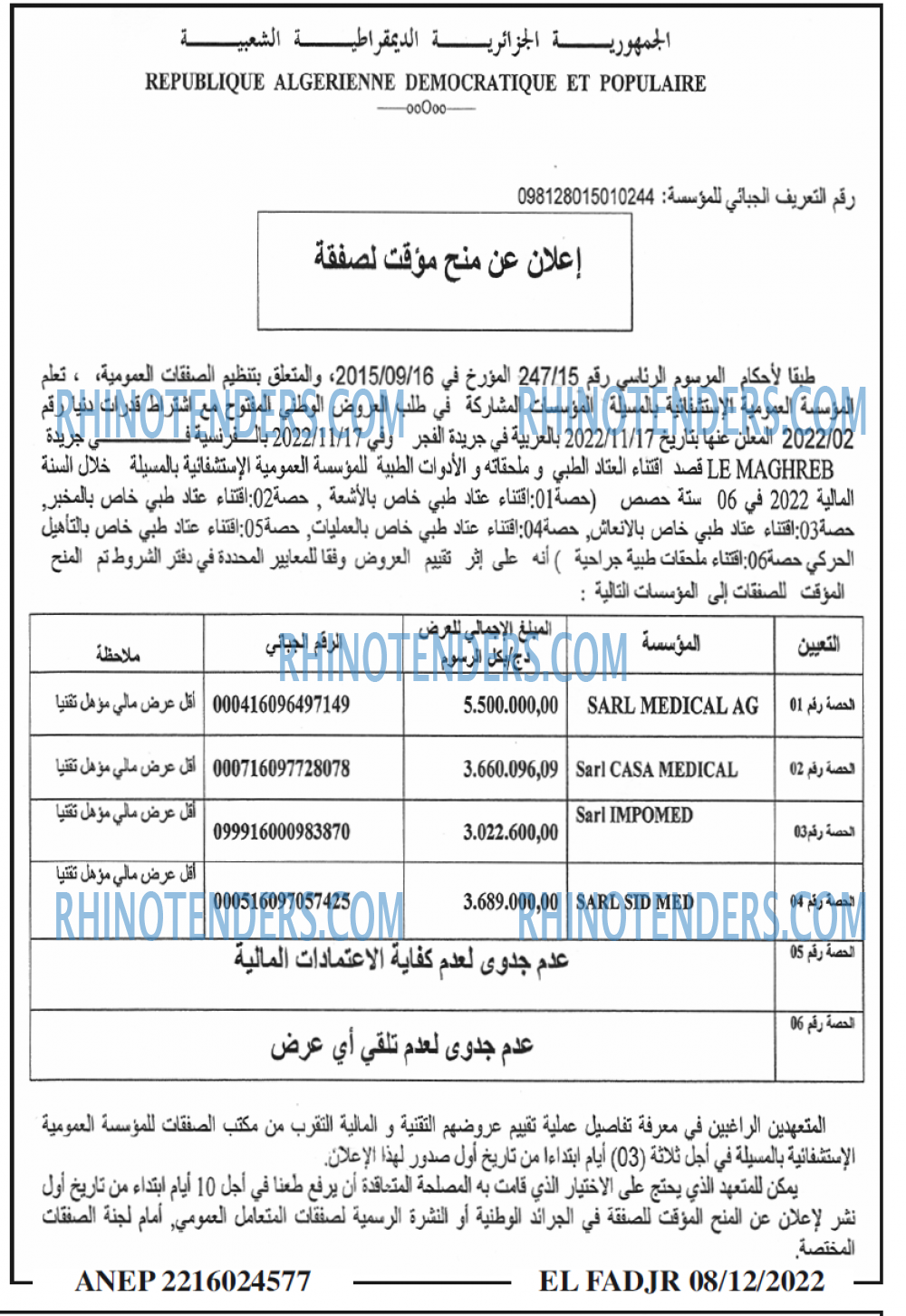 الفجر