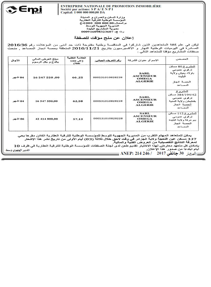 النهار