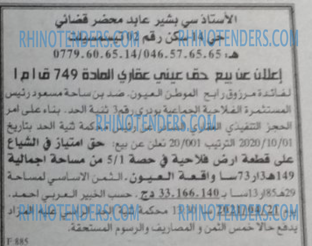 EL KHABAR