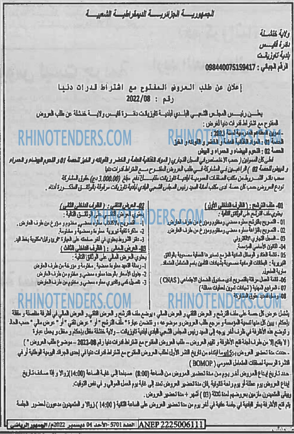 EL JOUMHOUR RIYADI