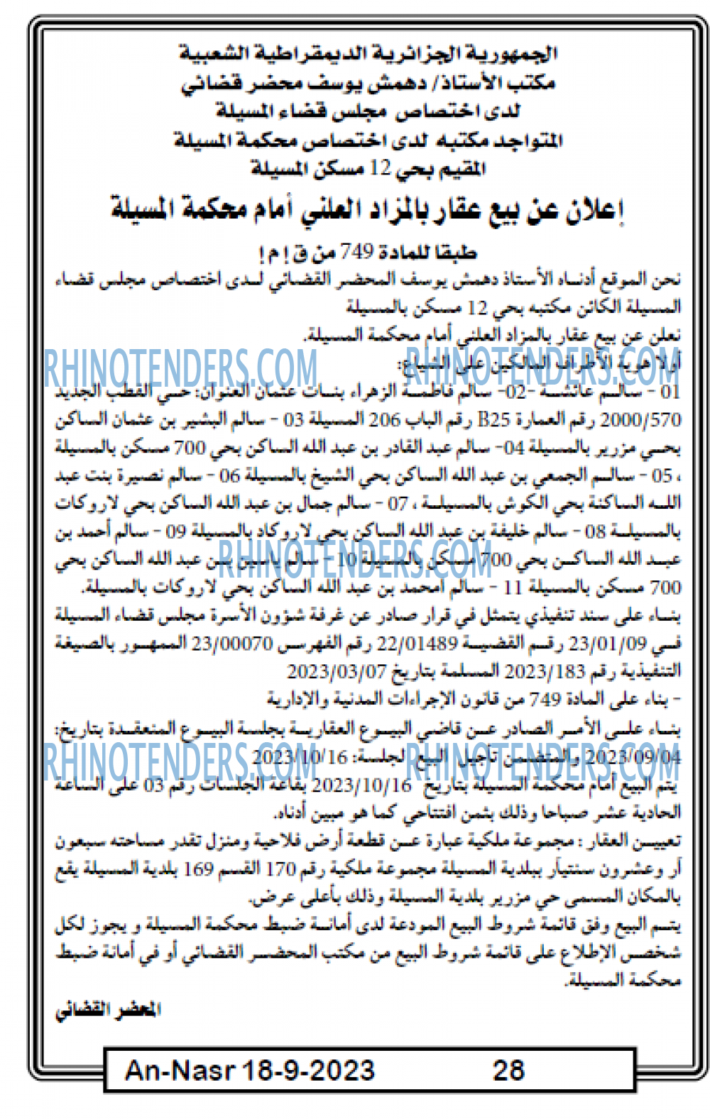 AN-NASR