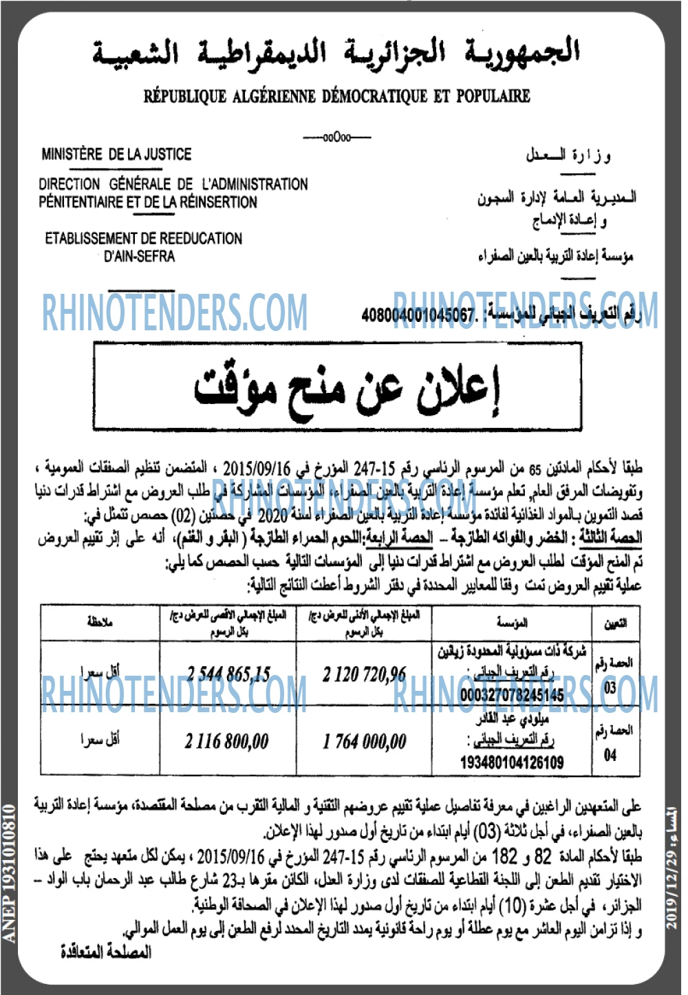 المساء