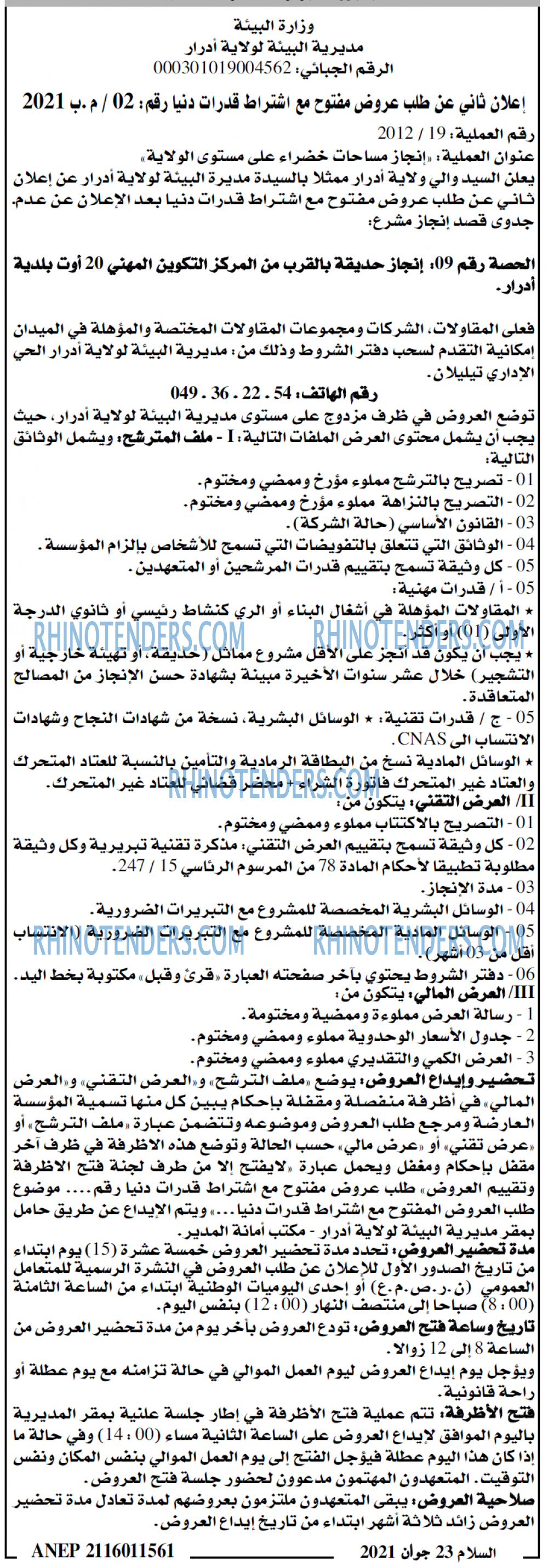 السلام