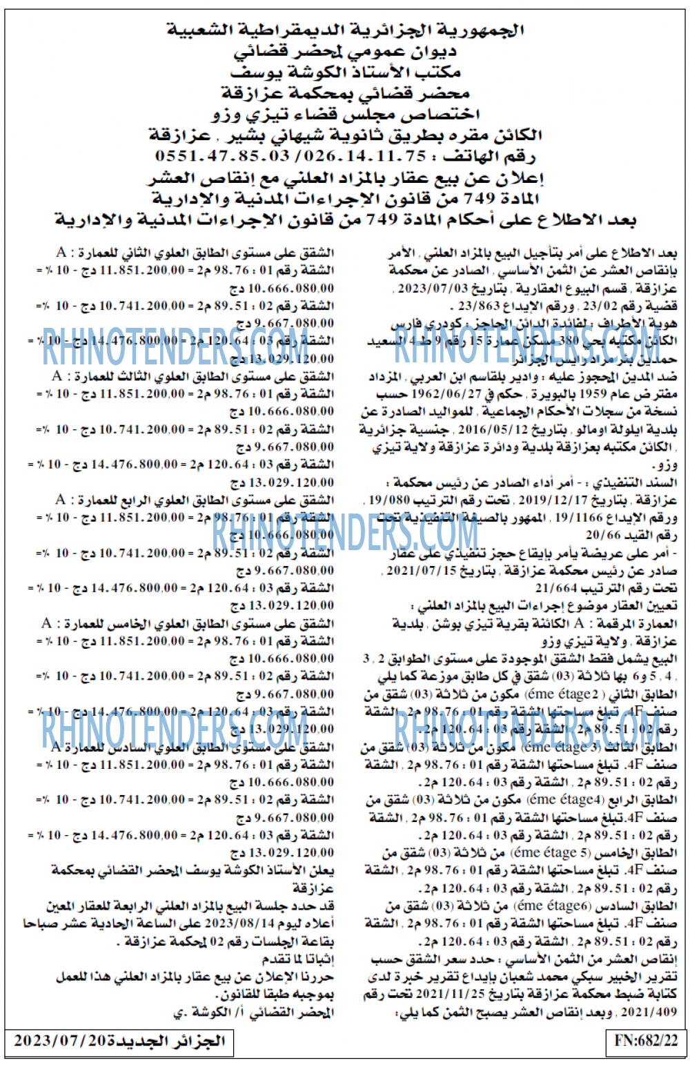 الجزائر الجديدة