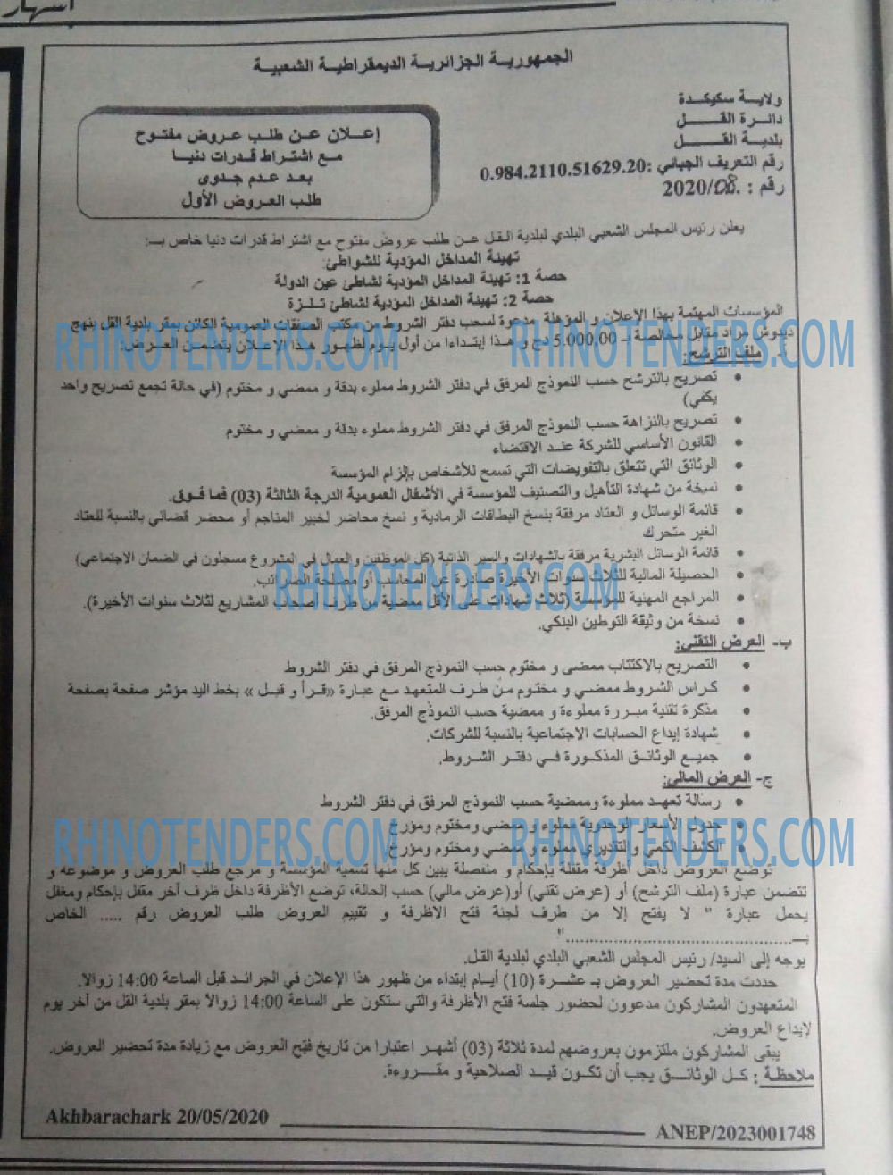 اخبار الشرق