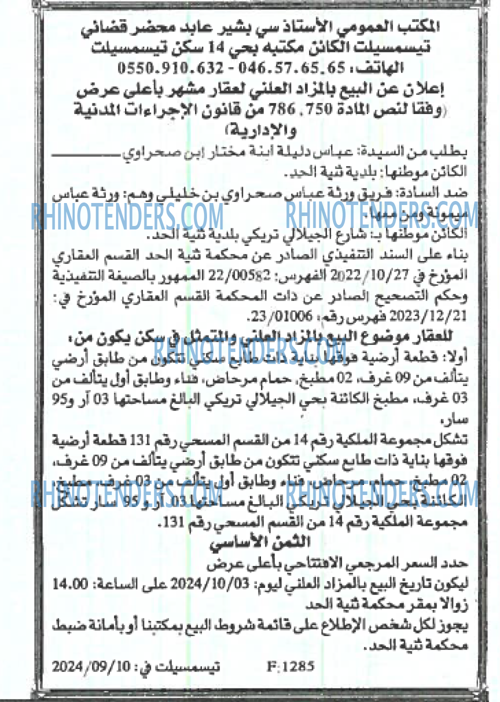 EL KHABAR