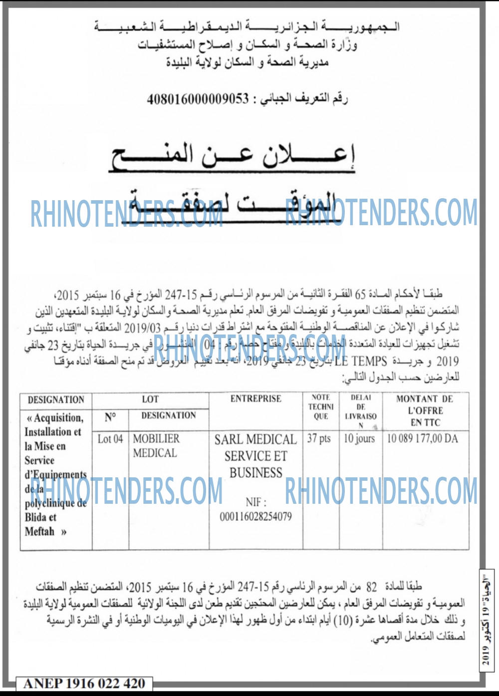 الحياة