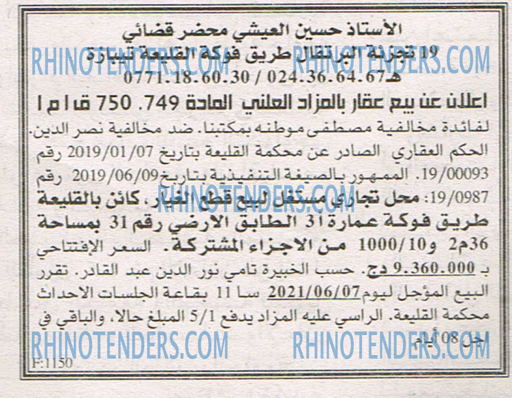 EL KHABAR