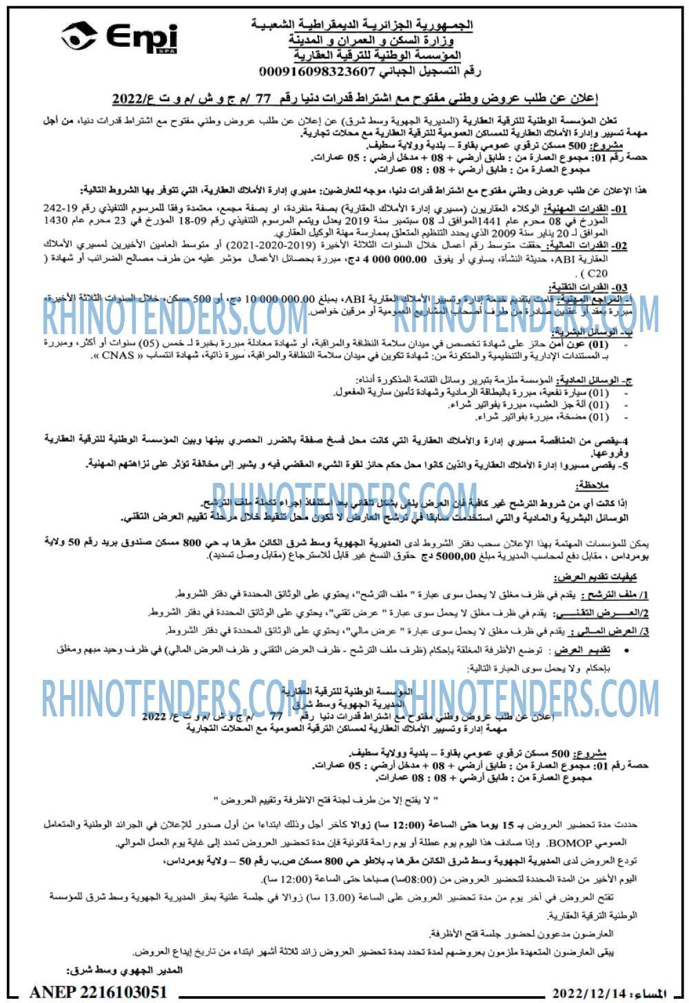 المساء