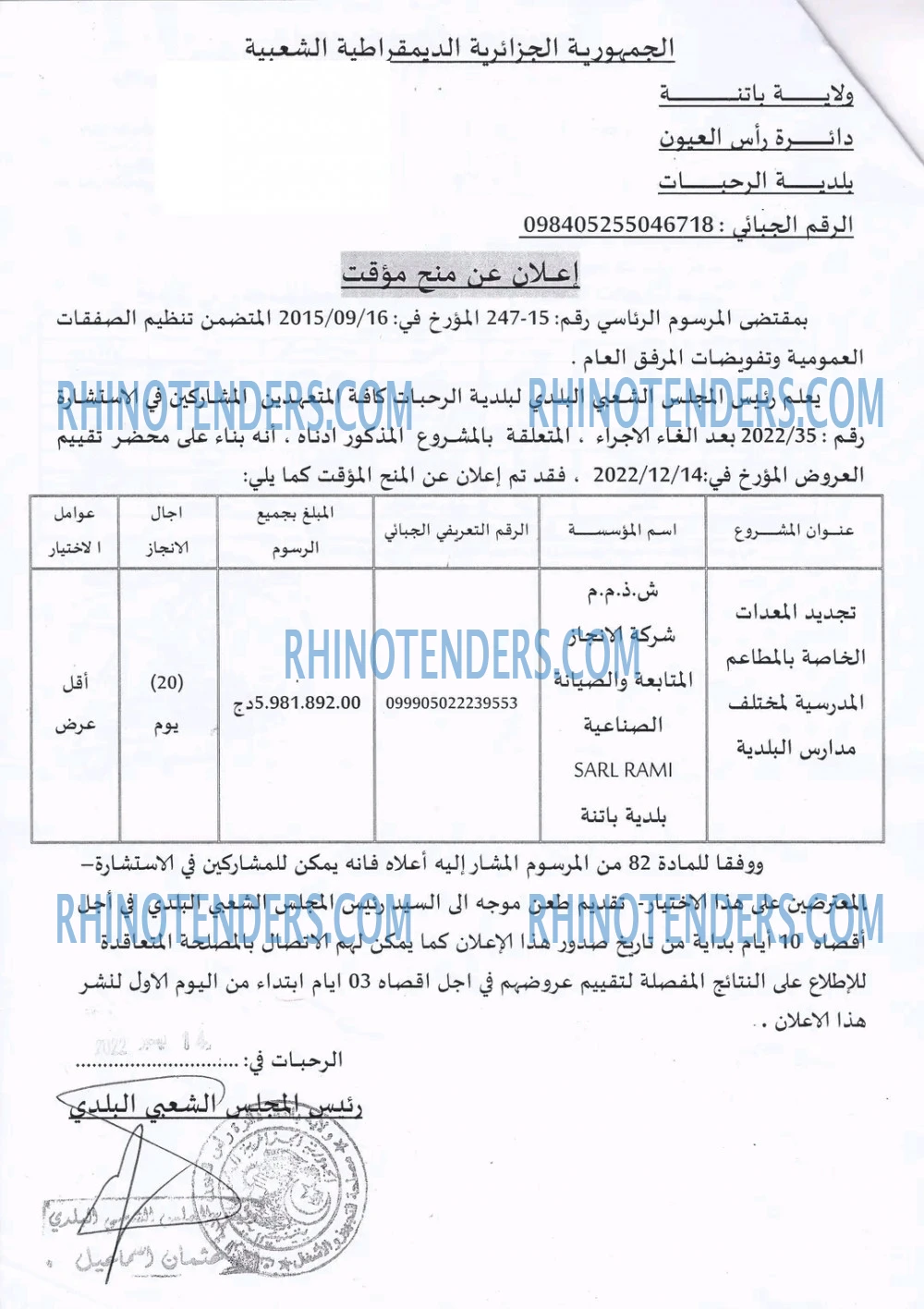 Rhinotenders