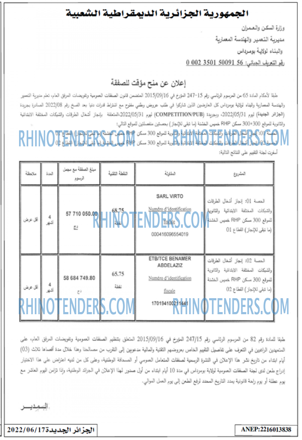 الجزائر الجديدة