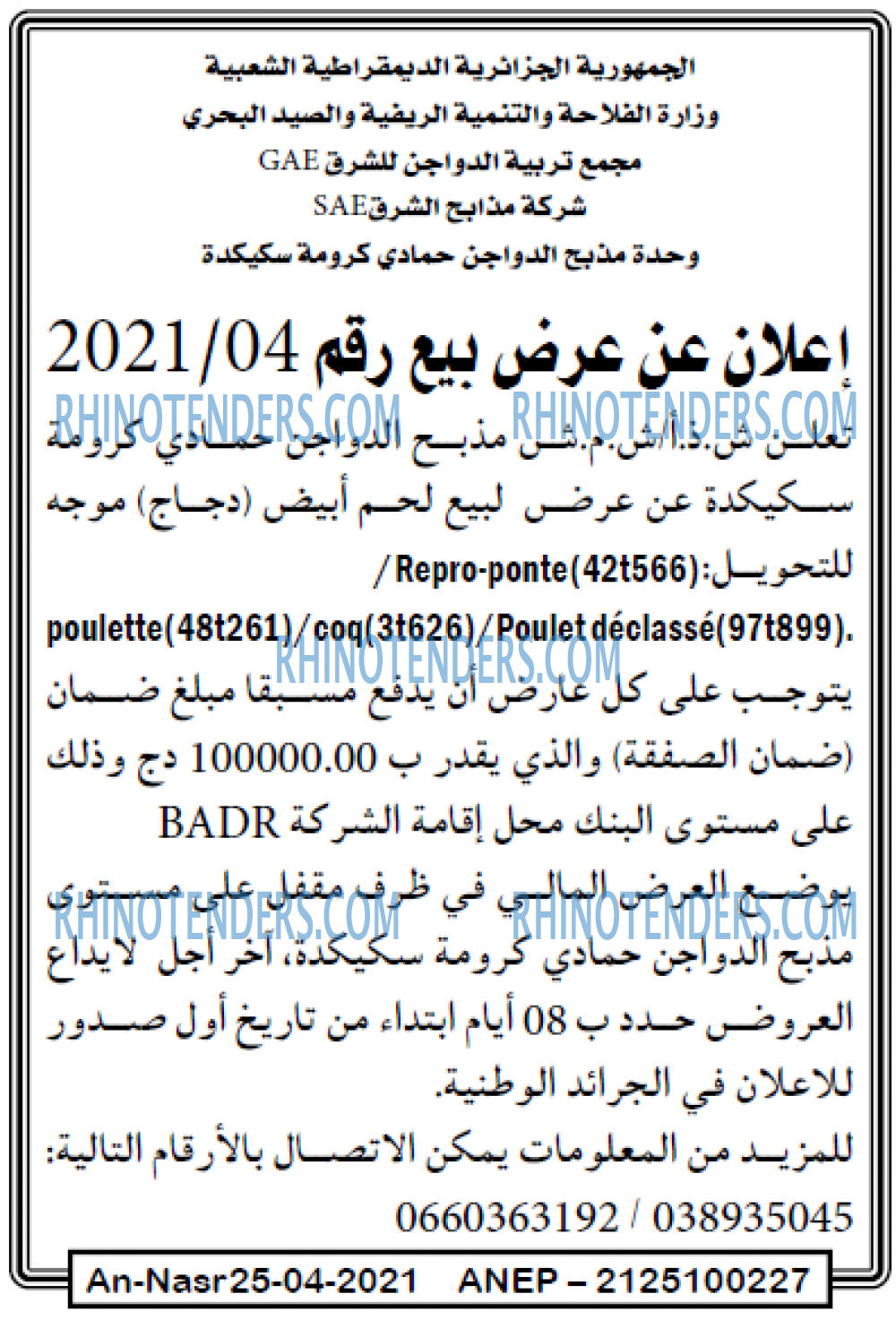 AN-NASR