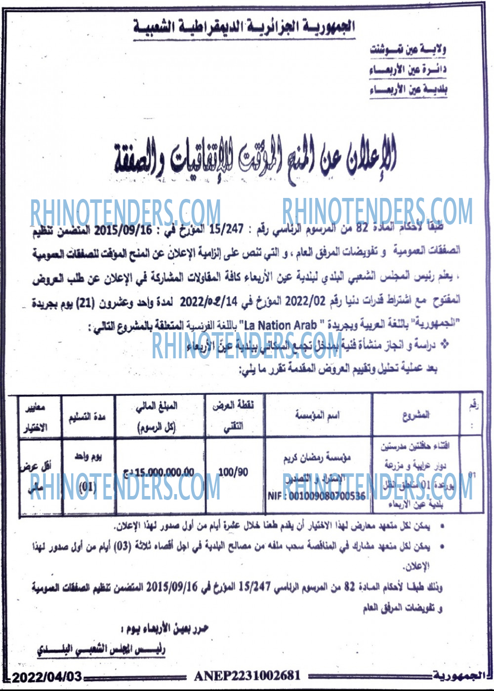 الجمهورية
