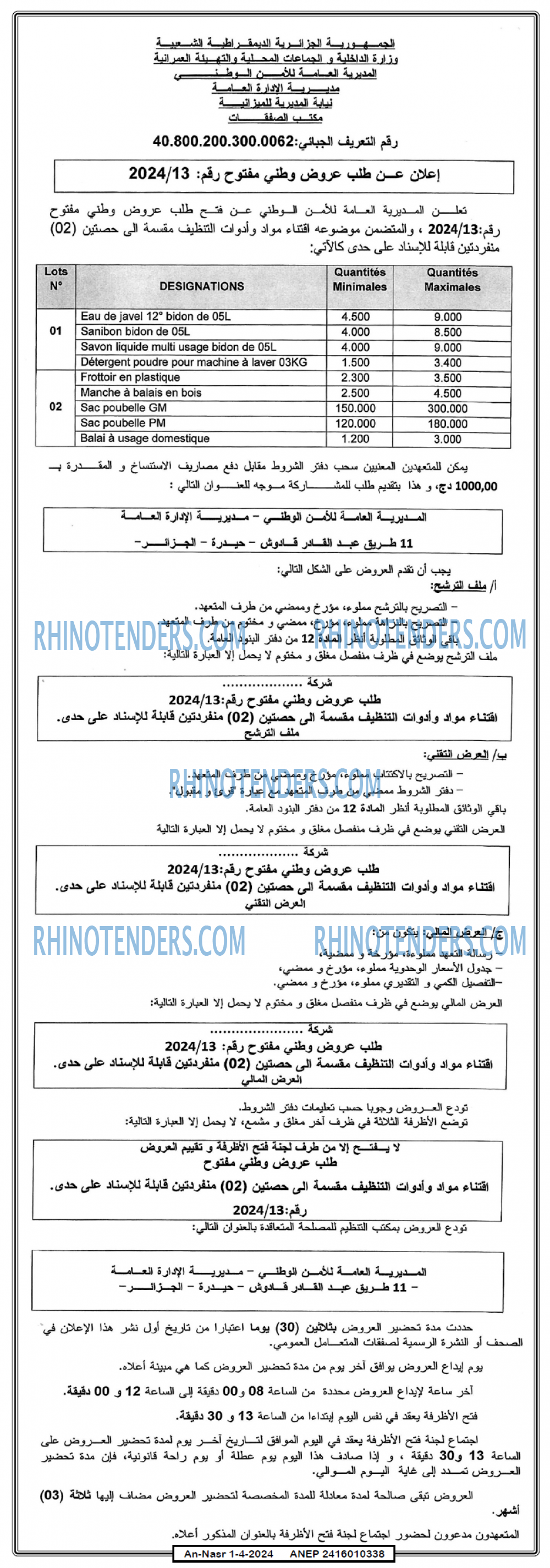 AN-NASR