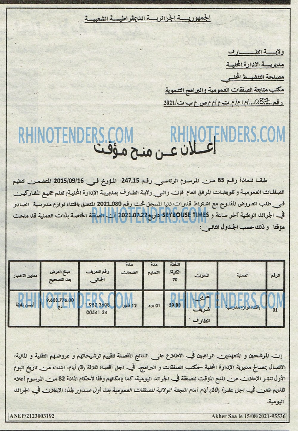 Akher Saa