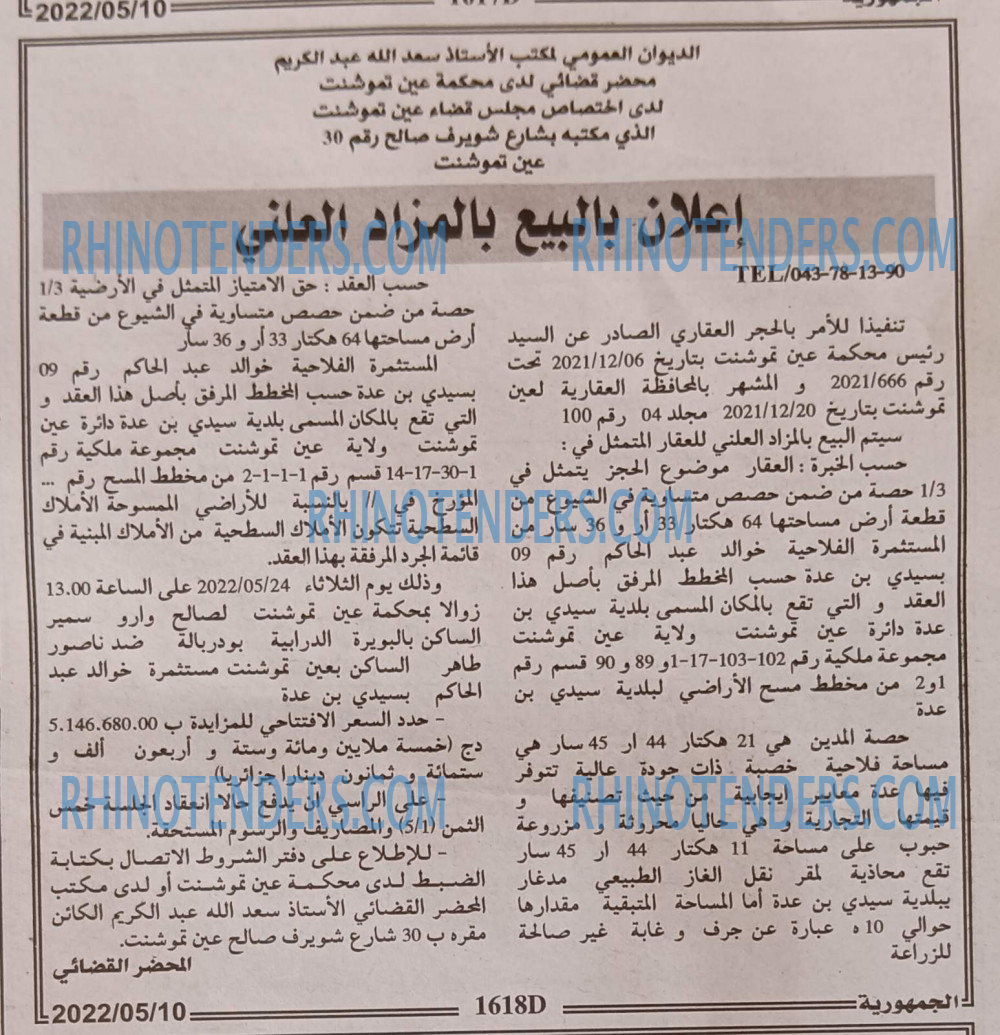 الجمهورية