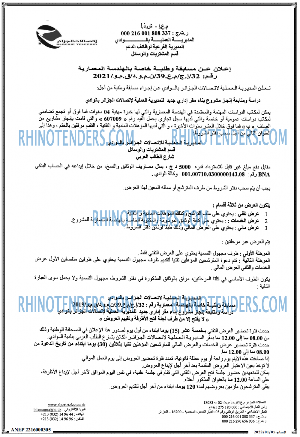 المساء