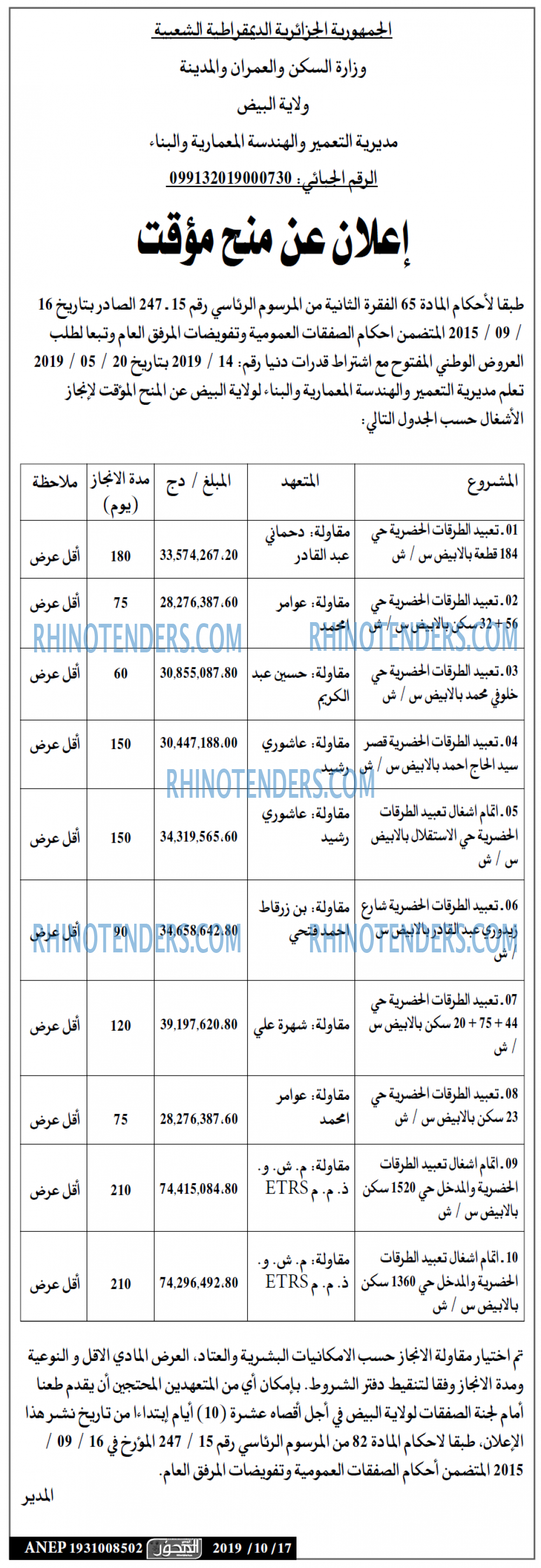 المحور