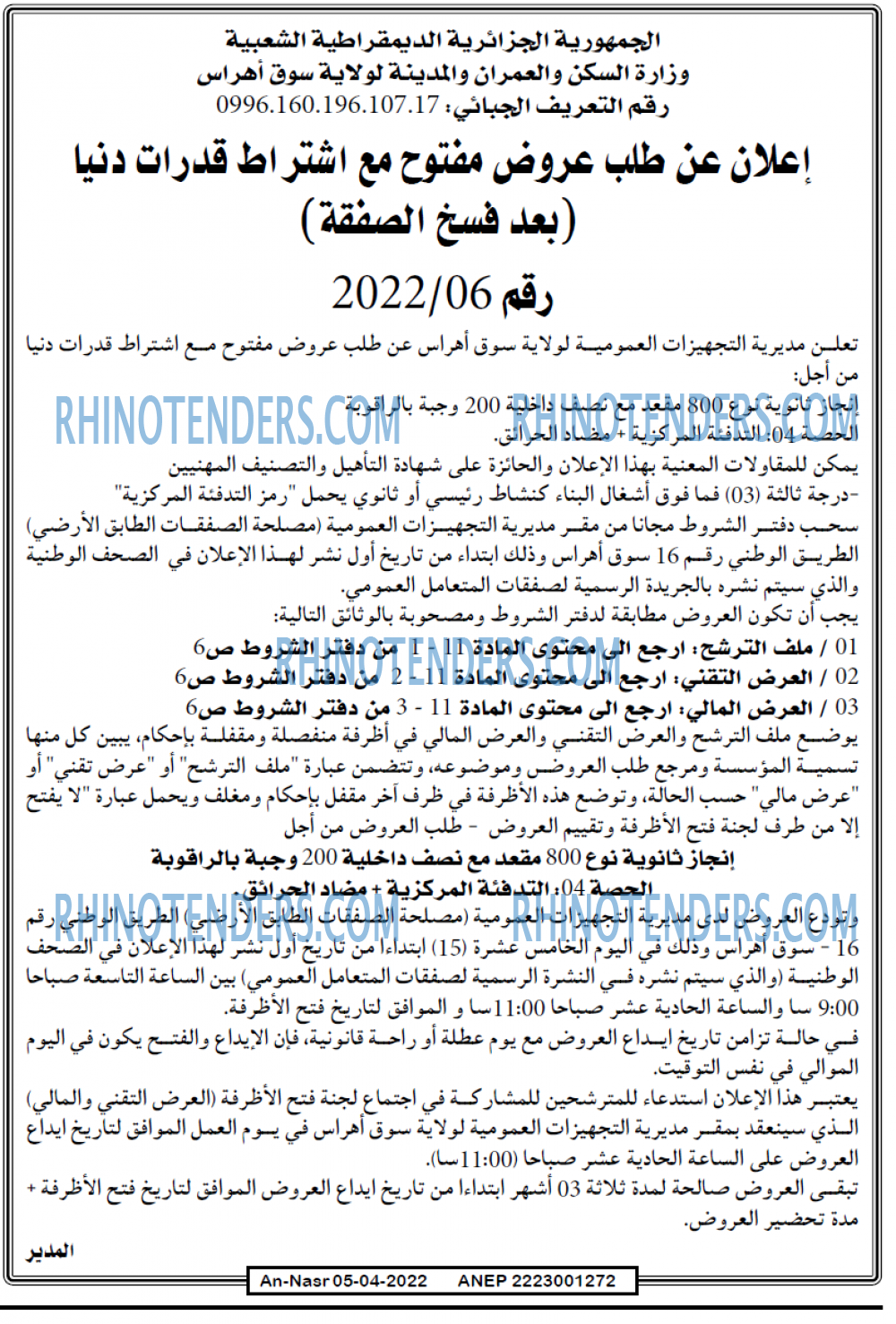 AN-NASR