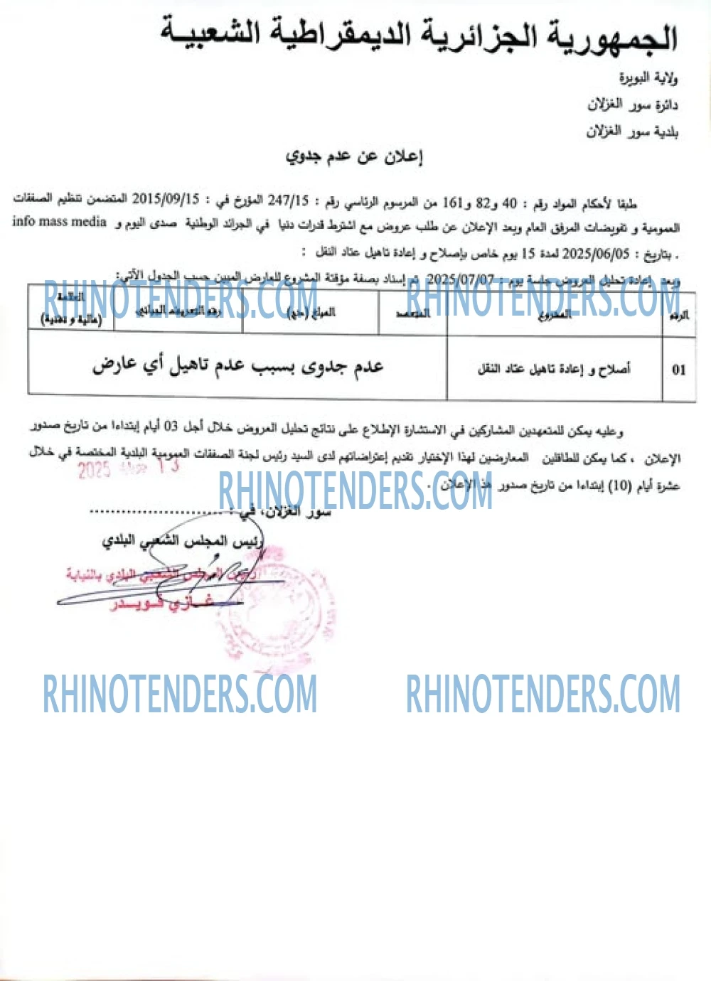 Rhinotenders