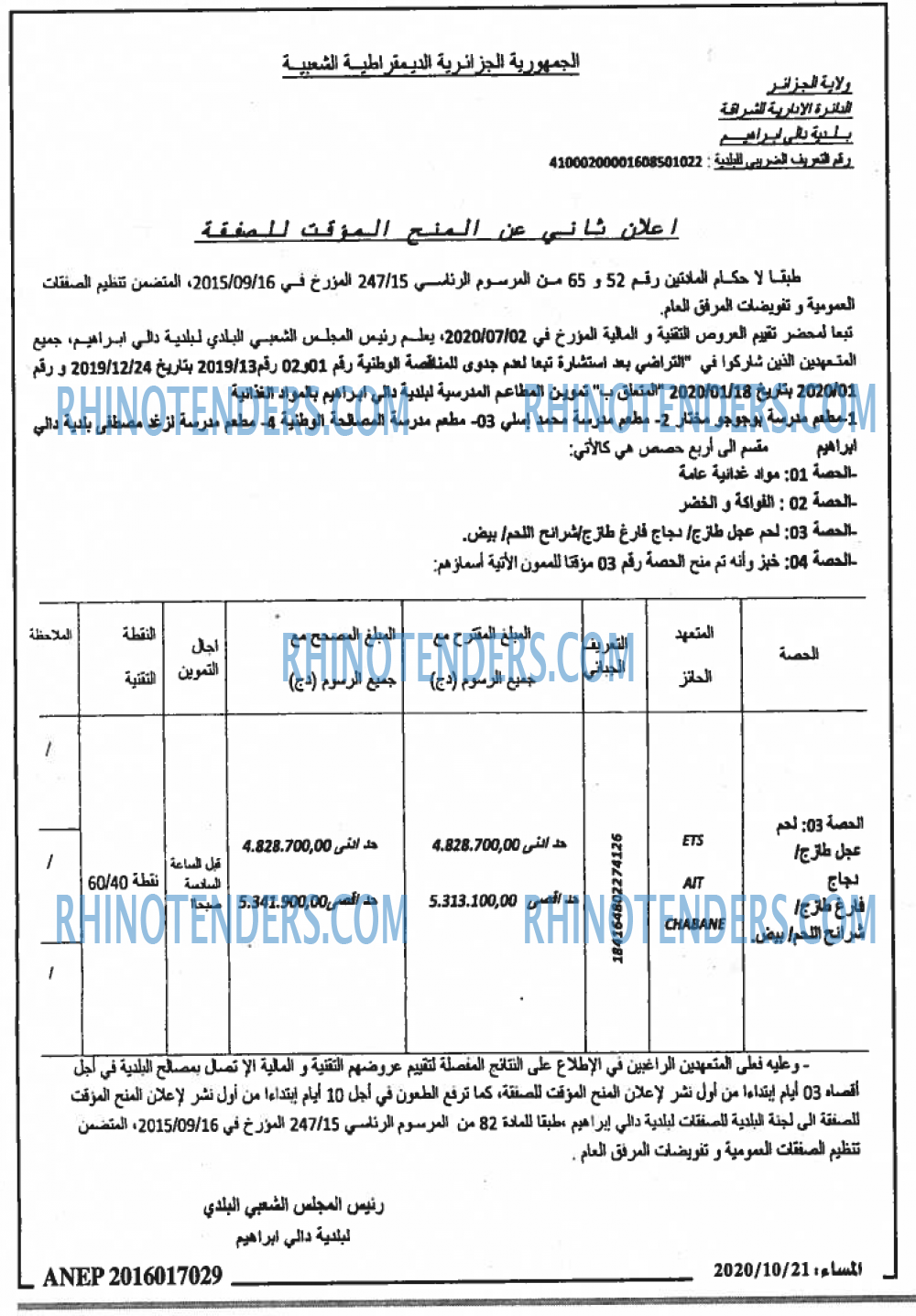 المساء