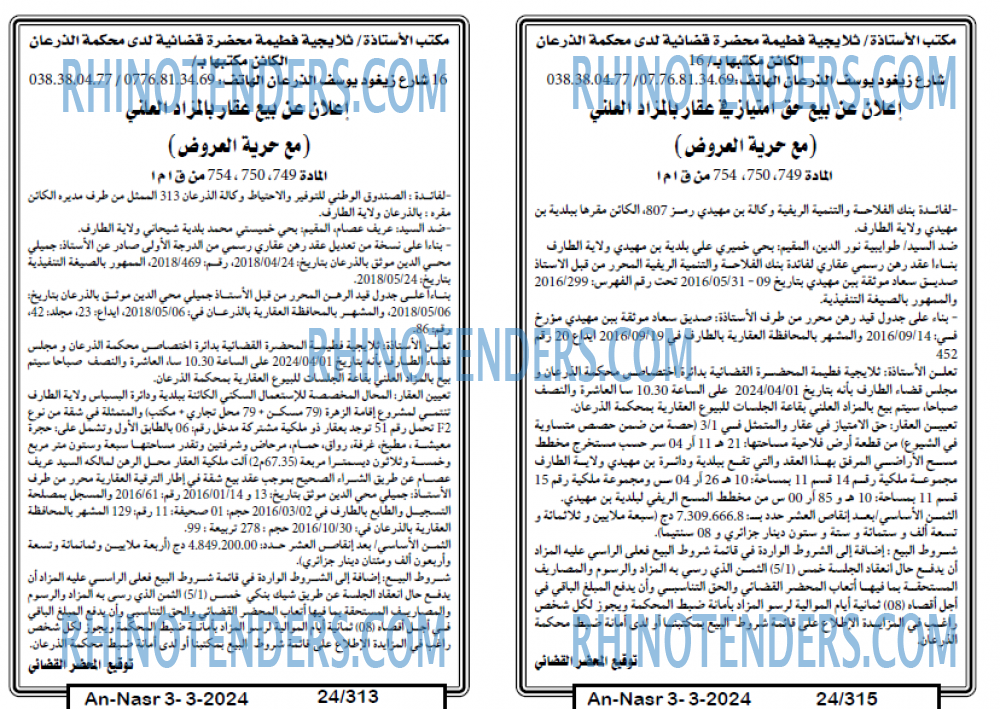 AN-NASR